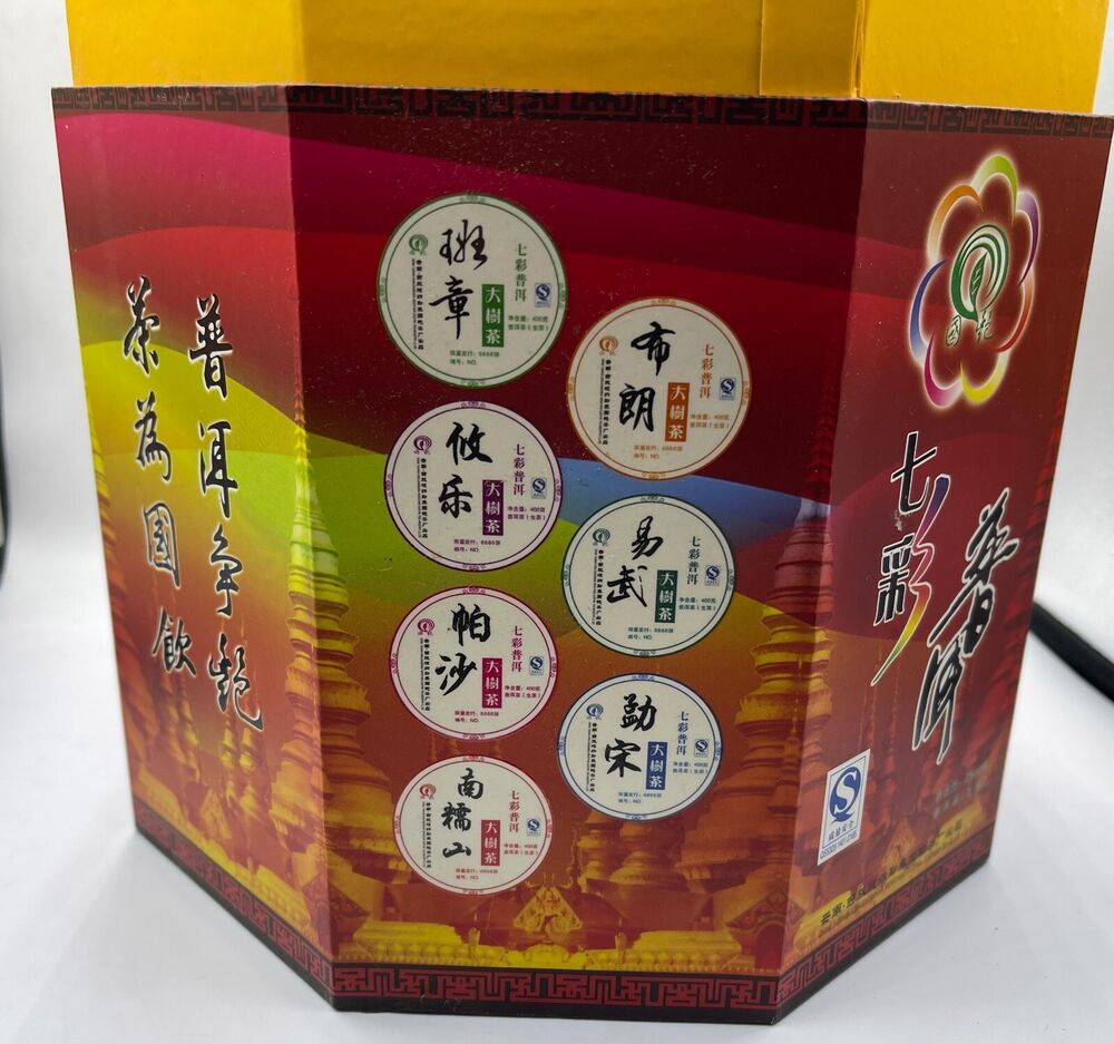Pu 'er tea, 2006, Guoyan Xishuangbanna, colorful Pu 'er colorful Pu 'er, 400g*7, born.