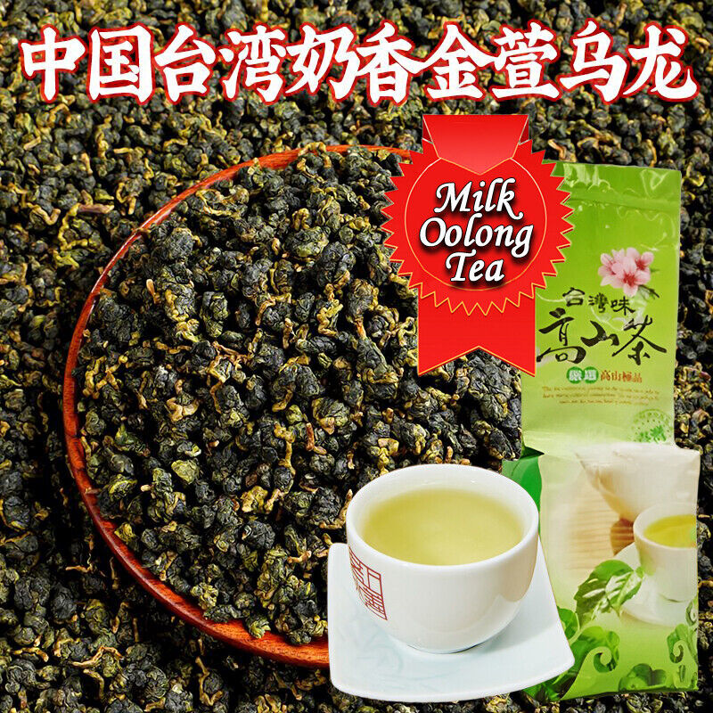Taiwan Milky Oolong 250g loose leaf tea