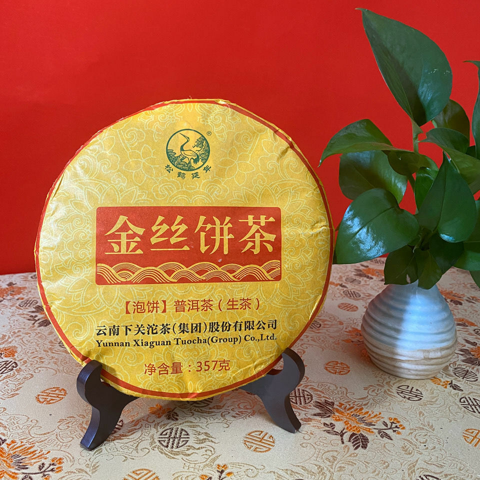 Xiaguan Tuocha Puer 2016 Golden Silk Cake Pao Yunnan Pu'er Tea Raw Shen 357g