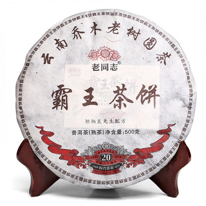 Ba Wang Cha Beeng * Haiwan Giant Pu-erh Tea Cake 2019 Ripe Puer Black Pu Er 500g