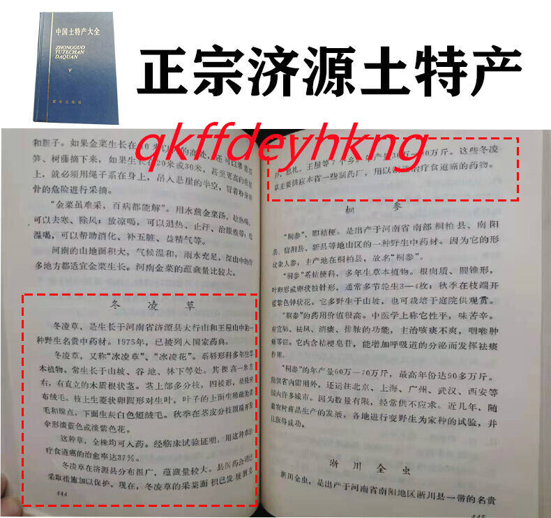 Dong Ling Cao Tea/Chinese herbal 野生冬凌草茶 济源冬凌茶 冬凌草纯叶新鲜 长期呵护咽喉 清咽润喉 500g