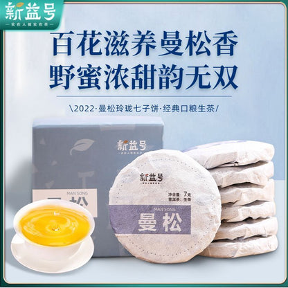 Premium Xinyhao Pu'er Tea Raw Tea Cake Exquisite Small Tea Cake Healthy Drink