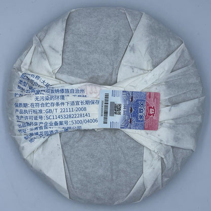 Pu'er tea, 2021, overseas Chinese gift, 357 grams, raw