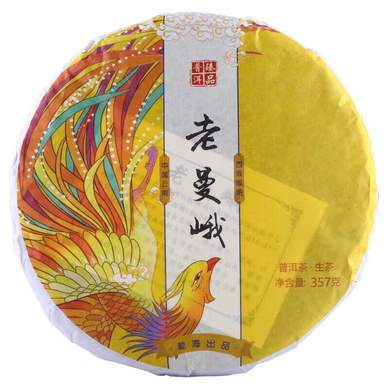 357g Pu-erh Green Tea Cake Laomaner Puerh Raw Tea Yunnan Ancient Tree Pu'er Tea