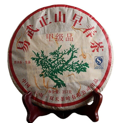 357g Yunnan Pu'er Tea Yiwu Zhengshan Raw Tea(C2) Yunnan Seven Seed Cake Raw Cake