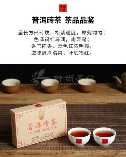 2020 Xiaguan BAO YAN Pu-erh Brick Tea Puer Ripe Pu'er Shu Slimming Tea 250g