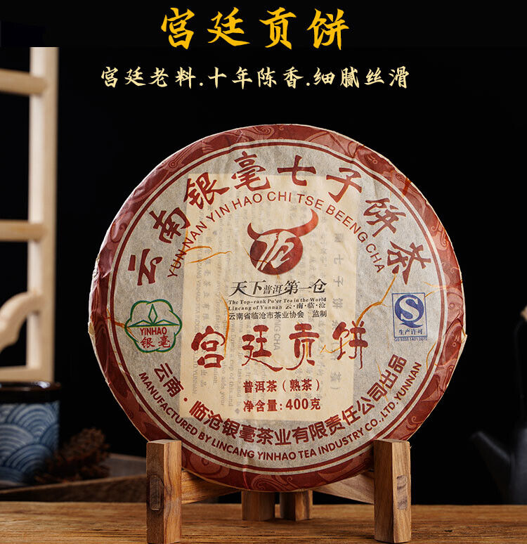 2007 Lincang Yinhao YUNNAN CHITSU PINGCHA Yuancha Gongting Puer Tea Ripe 400g