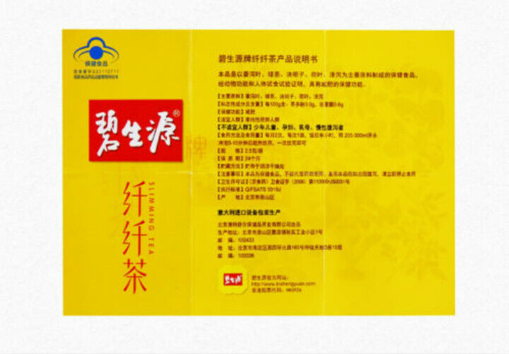 Lose Weight Management Fat Burning Herbal Tea 25 Bags Besunyen Slimming Tea-