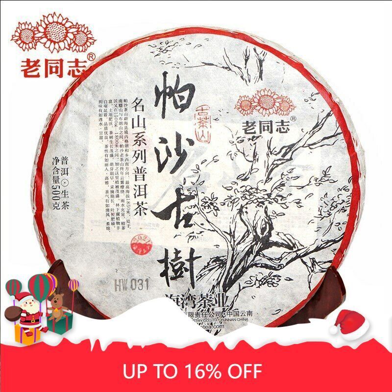 Haiwan Pa Sha Ancient Tree Raw Puer Tea Aged Tree Sheng Puerh Tea 500g
