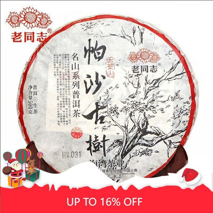 Haiwan Pa Sha Ancient Tree Raw Puer Tea Aged Tree Sheng Puerh Tea 500g