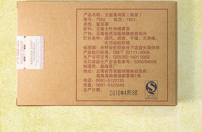 2016 TAETEA 7562 Menghai Dayi Pu-erh Tea Brick 250g Ripe Puer Pu'er Brick 1601