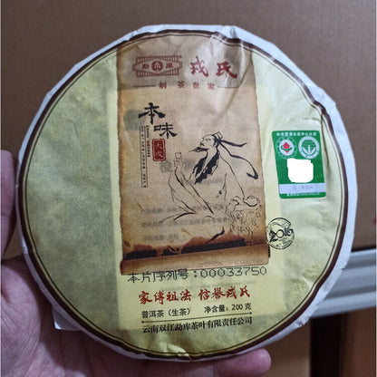 Mengku Rongshi 2016 Shen Puer Ben Wei Da Cheng 200g Raw Pu-erh Cake Tea