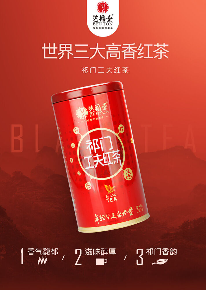 Keemun Tea Qimen Hongcha Kong Fu Black Tea Qi Men With Sweet Honey Aroma 250g