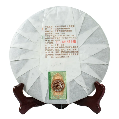 2016 Yunnan YU BANG Brown Mountain Classic MengHai Flavor Pu'er Tea 357g Ripe