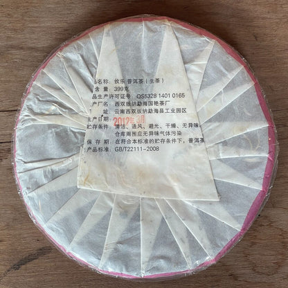 Pu-erh tea,2012,The Great Tea Tree,攸樂 Euler,399g,Raw