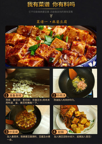 Mapo Tofu Spice Seasoning China Food 小吃零食调料 四川正宗麻辣豆腐调味料包 陈麻婆豆腐调料100g*3袋 调味包