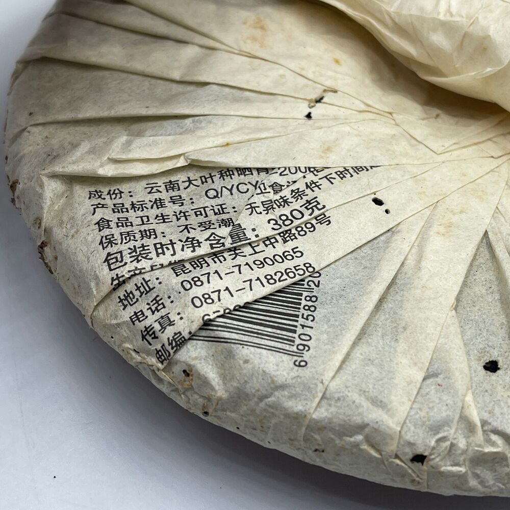 Pu-erh tea,2006,訂製茶Custom Tea,Yiwuzheng Mountain Wild Tea Collection,380g,Raw