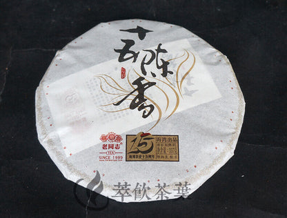 15 Anniversary Chen Xiang 2014 Lao Tong Zhi Haiwan Old Comrade Ripe Puer 357g