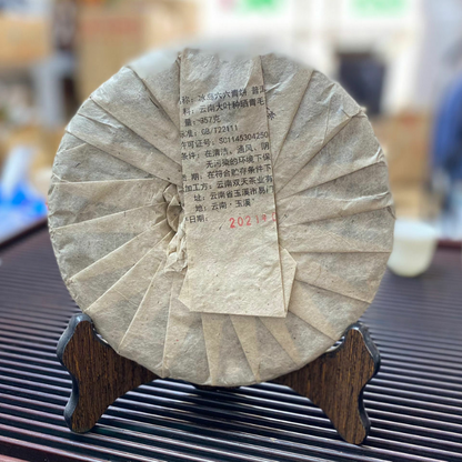 Yunnan Mengku Iceland Puer Spring Tender Leaf Sheng Puerh Tea 357g