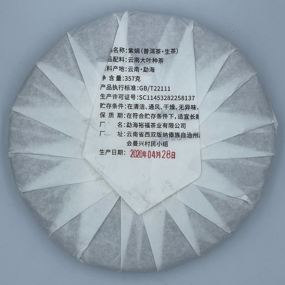 Puerh, 2020, Sheng Jiayuan, Zijuan, 2020, 357g, Raw