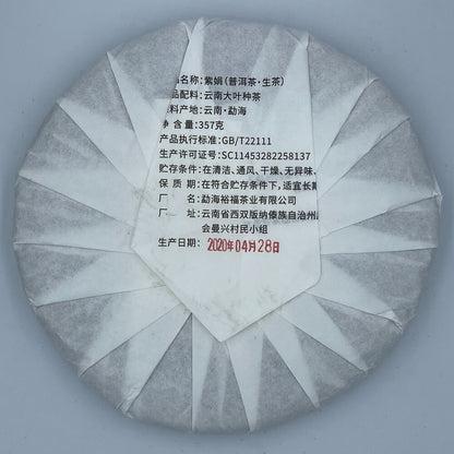 Puerh, 2020, Sheng Jiayuan, Zijuan, 2020, 357g, Raw