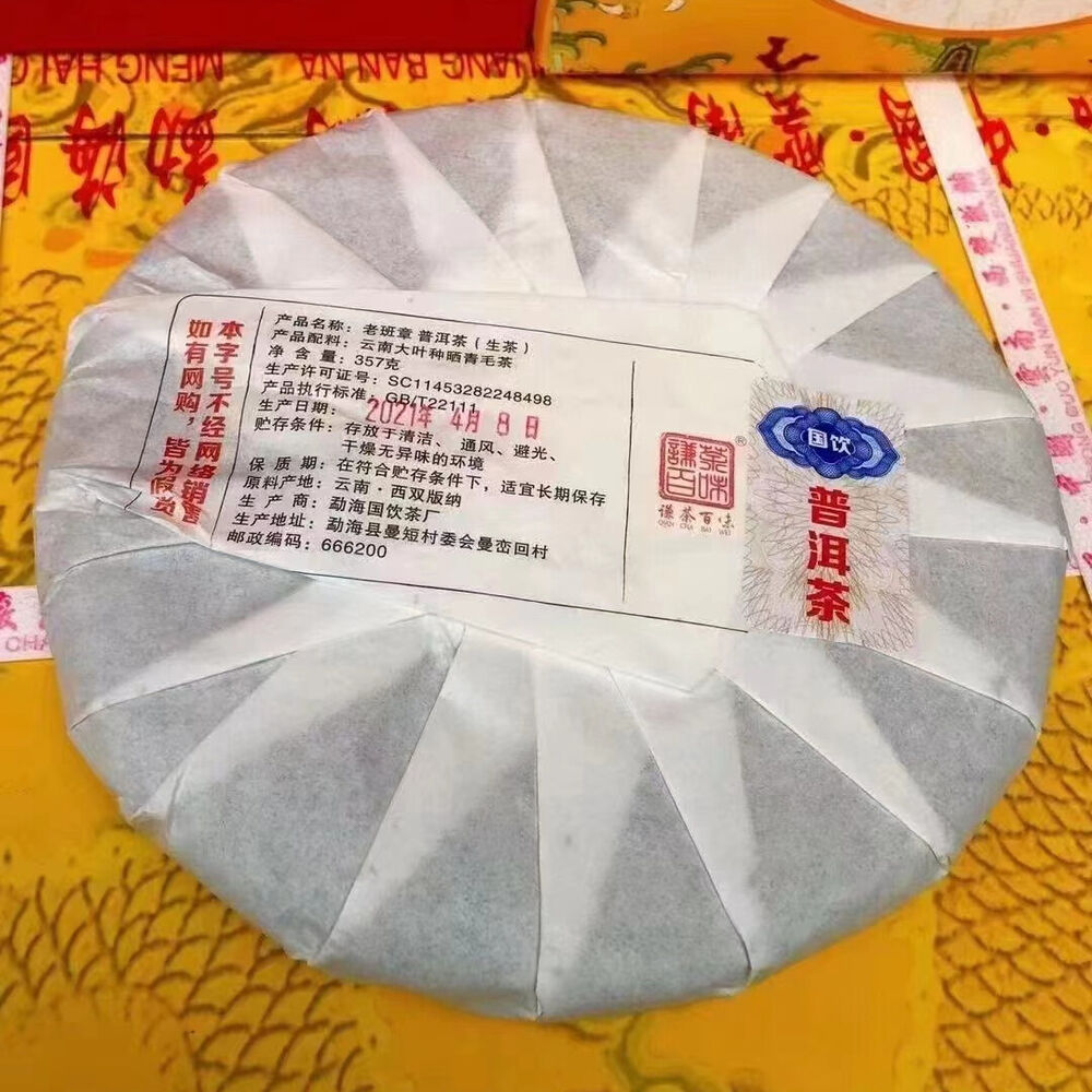 357g Yunnan Puerh Sheng Tea Cake 2021 Laobanzhang Raw Pu-erh Tea Pu'er Cake Tea