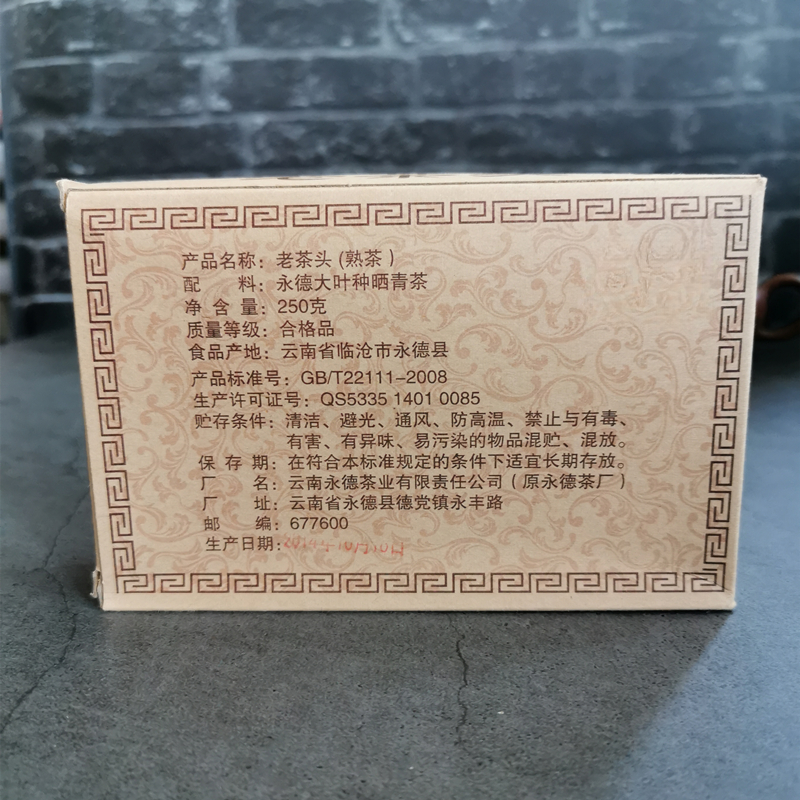 250g Ripe Puerh Brick Tea 2014 Year Aged Pu-erh Cooked Tea Yunnan Old Pu'er Tea