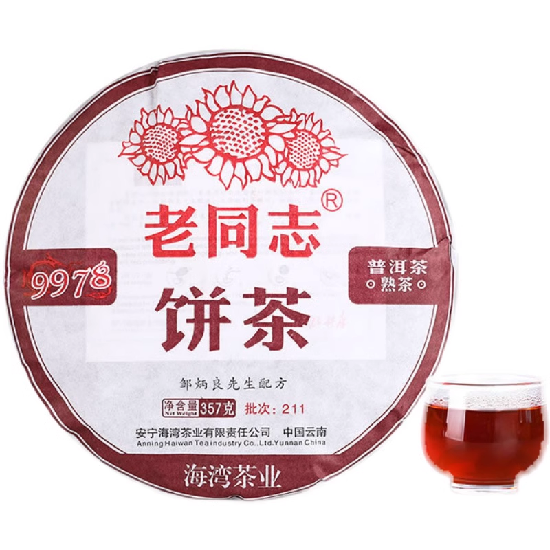 2021 Haiwan 9978 Ripe Pu-erh Tea (Batch 211) Old Comrade Shu Puer Tea 357g