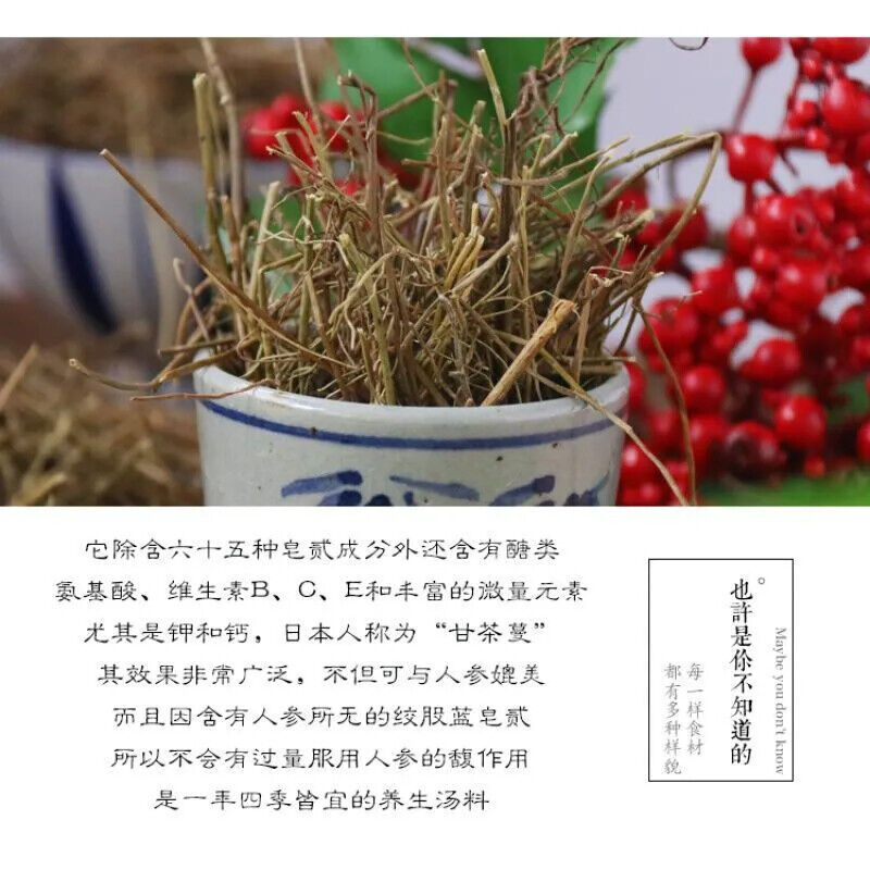 客家绞股蓝茶 野生五叶神茶 500g Herba Gynostemmatis Pentaphyllum Fiveleaf Gynostemma Herb Tea