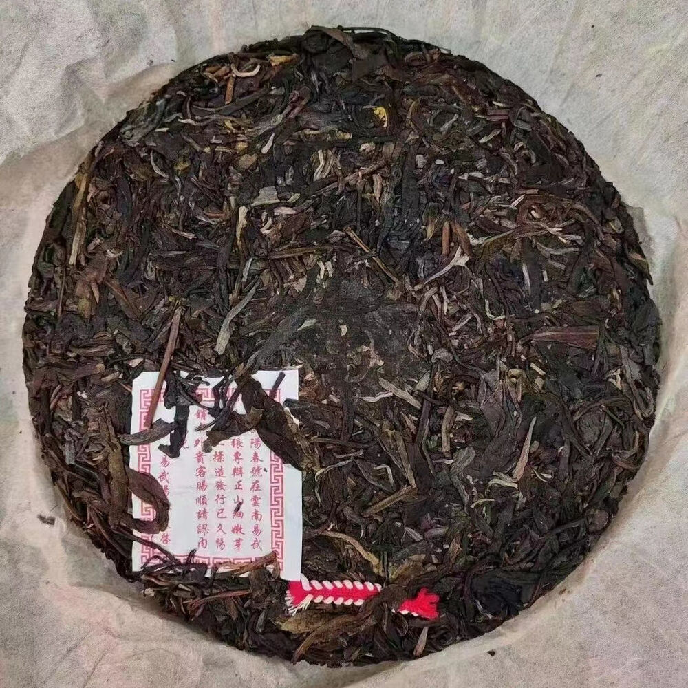 357g Yunnan Raw Pu'er Tea Cake 2005 Yiwu Aged Pu-erh Raw Tea Old Puerh Cake Tea
