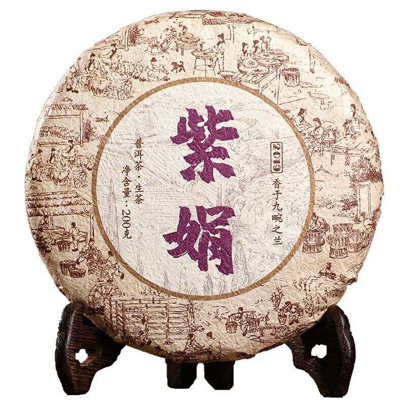 200g 2019 Yunnan Zijuan Tea Raw Puer Tea Cake Shen Puerh Wild Floral Scent