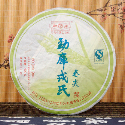 400g/14.1oz Ancient Pu'er Tea Green Tea Spring Tip Mengku Rongshi Pu Erh