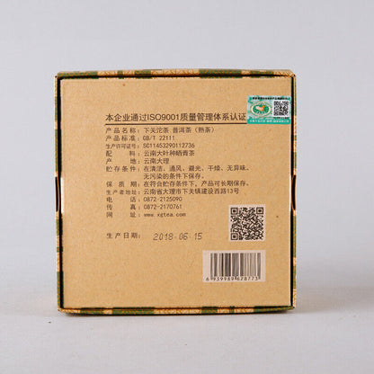 Xiaguan Xia Guan Xiao Fa Tuo Cha Puer Tea 2018 250g Ripe Pu-erh Pu'er Tuocha