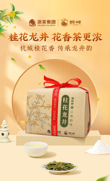 shifengpai guihualongjingcha tea 狮峰牌 龙井 杭州特产 明前桂花龙井 金秋浓香绿茶叶150g纸包