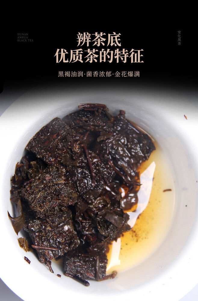 2016 Anhua Instant Hey Cha Mini Fu Zhuan Golden Flower China Dark Tea Brick 200g