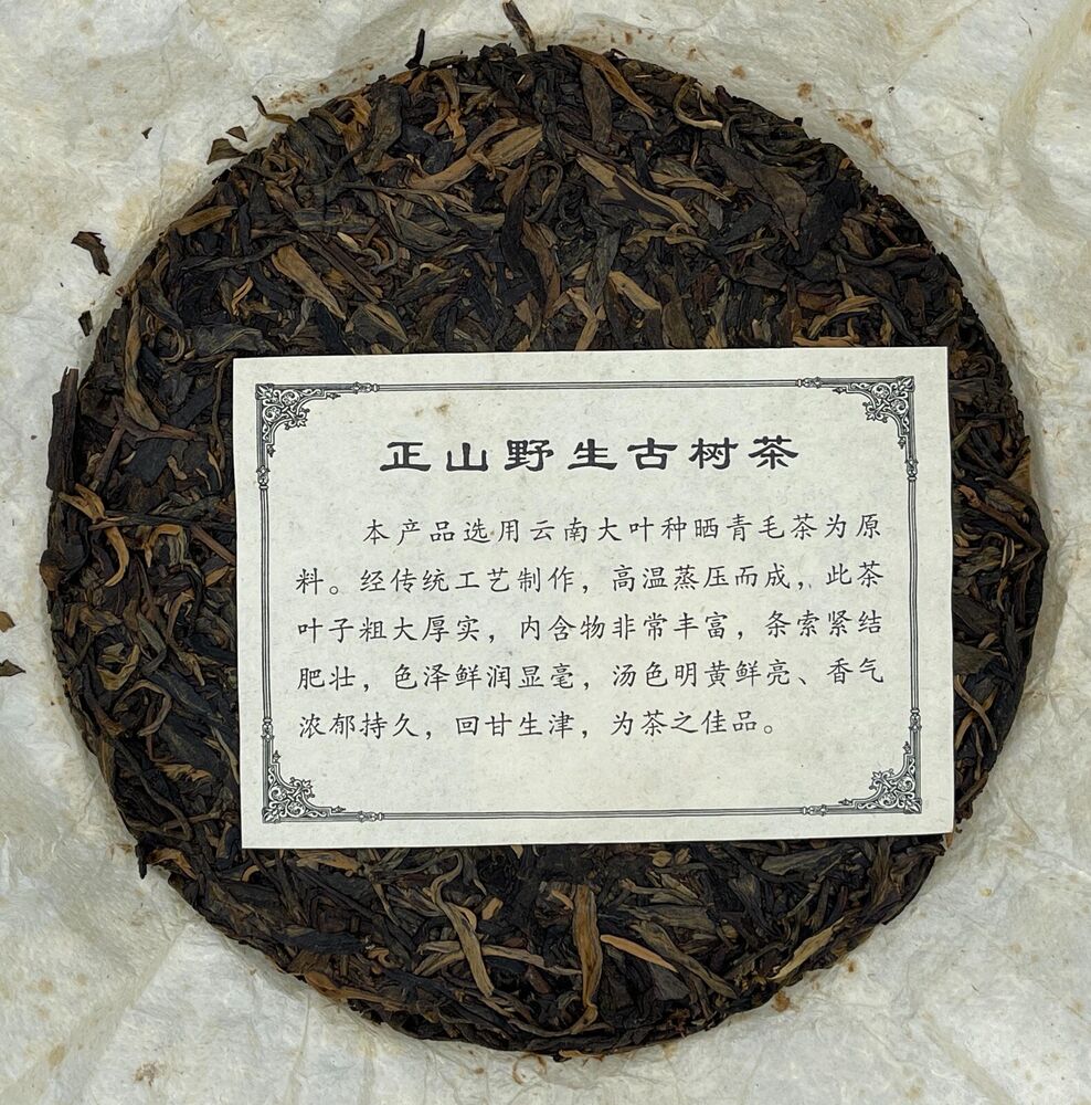 Puerh，2012，景谷大树，357g，Raw