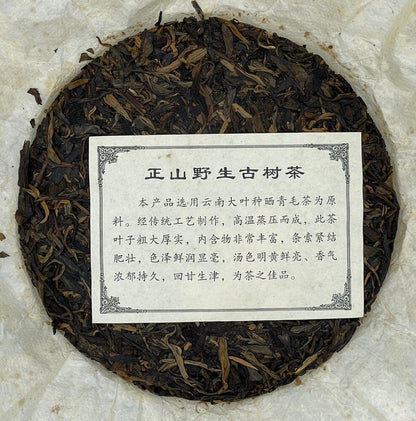 Puerh，2012，景谷大树，357g，Raw