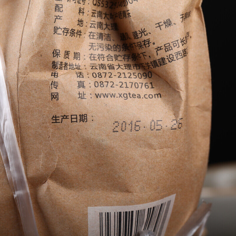 Bao Yan Jin Cha * 2016 Xiaguan Toucha Raw Mushroom Tuo Cha Pu Erh Puer Tea 250g