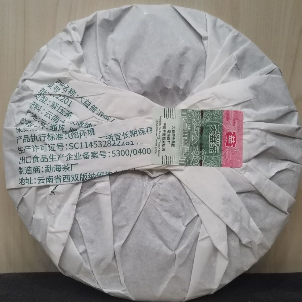 2022 Yunnan Menghai Dayi TAETEA 7582 Classic Raw Pu'er Tea Puer Tea 357g 2201