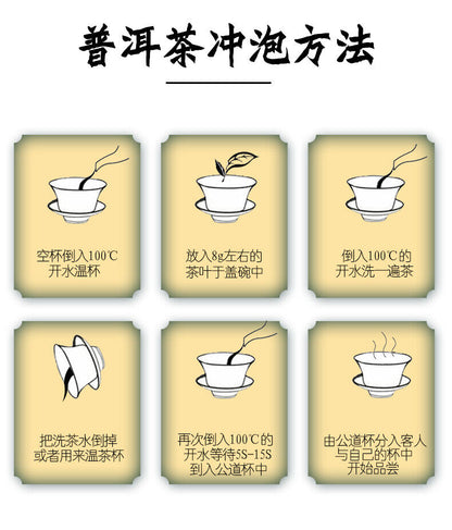 Pu-Erh, Xinghai, Golden Dog Wangcai, 2018y, 357g