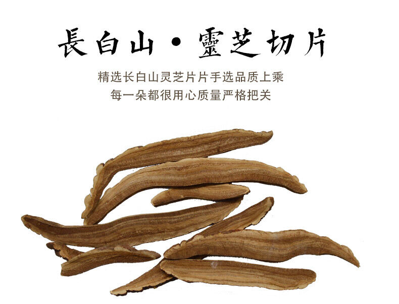 Reishi lingzhi ganoderma lucidum mushrooms dried slice thai herb tea 灵芝 NEW