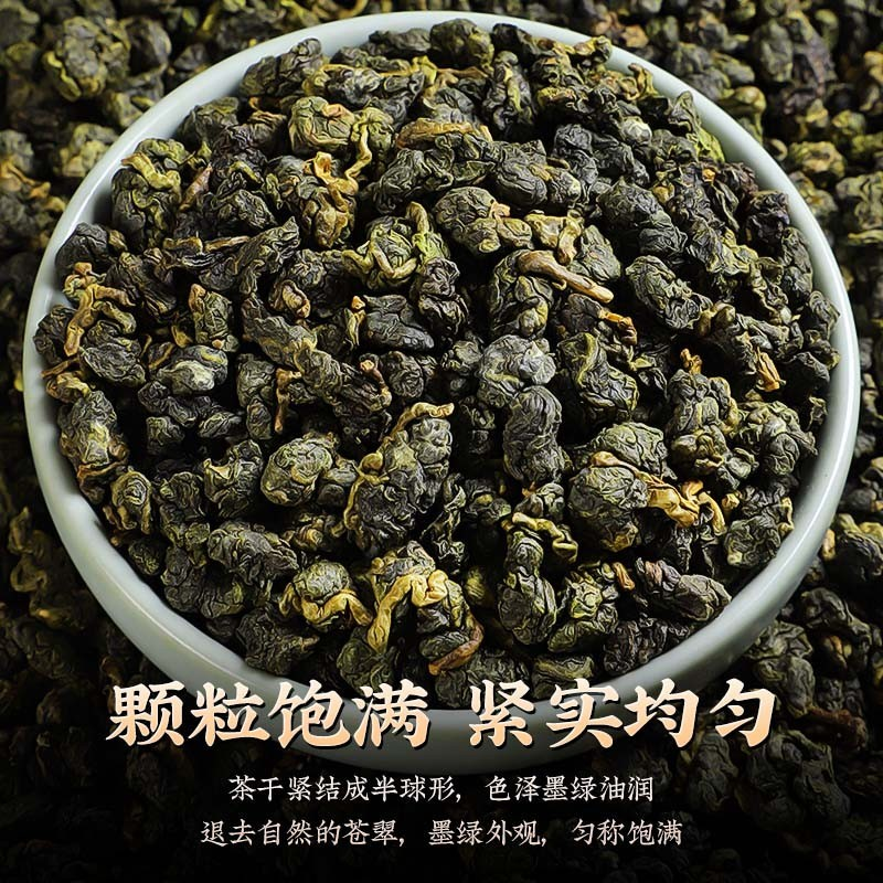 250g 陈一凡冻顶乌龙茶叶新茶 Frozen top oolong tea new tea 正宗台湾原产高山茶 浓香型冻顶乌龙袋装