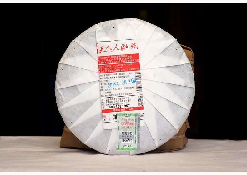 2019 Yunnan Puer Tea 357g Lao Tong Zhi Haiwan Old Comrade 9948 Raw Pu Er Tea 191