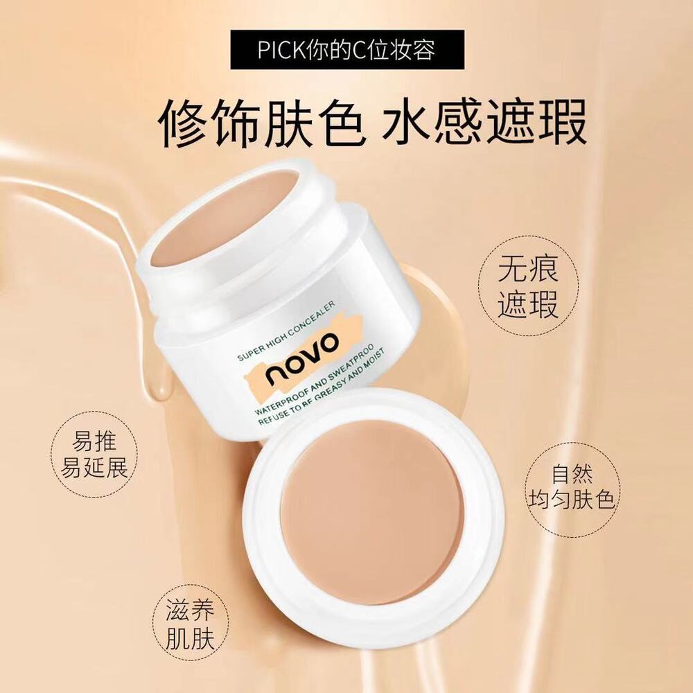 Novo Brightening Purifying Concealer高清明净遮瑕膏遮斑不卡粉不脱妆防汗遮瑕液遮痘印遮黑眼圈