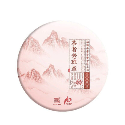 Spring Ripe Tea Yunnan Laobanzhang Pu'er Tea Ripe Tea 357g Puerh Cake Tea