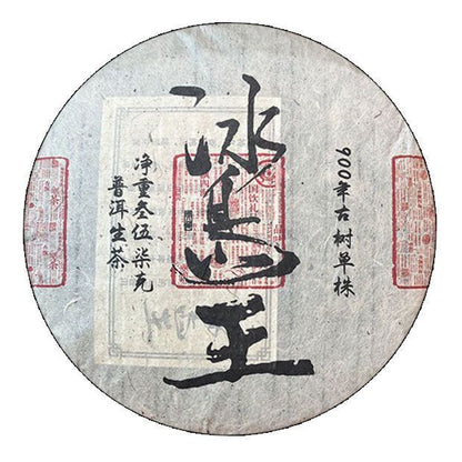 357g Yunnan Qizi Cake Pu'er Old Tree Tea 2015 Icelandic Ancient Tree Tea Cake