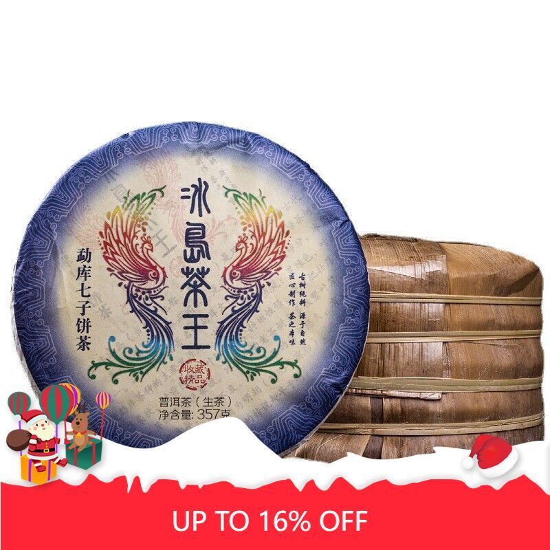 Icelandic Tea King Pu'er Raw Tea Pu'er Spring Tea Qizi Cake Tea 357g