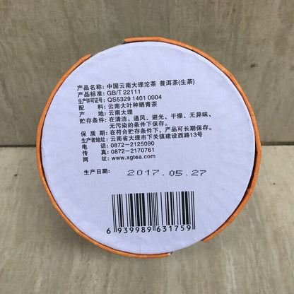 Dali Tuocha * 2017 Xiaguan Tuocha Sheng Puerh Raw Pu'er Tea 100g Puer Tea Box