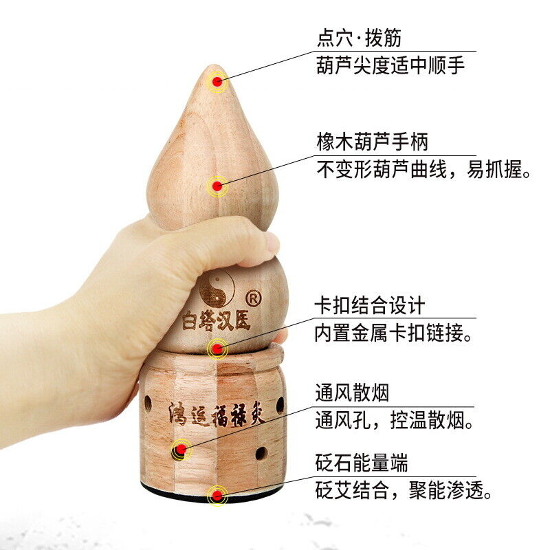 Stone Needle Moxibustion Box Wooden Gourd Hanging Moxibustion Pot 木制八卦葫芦悬灸罐防烫艾灸盒