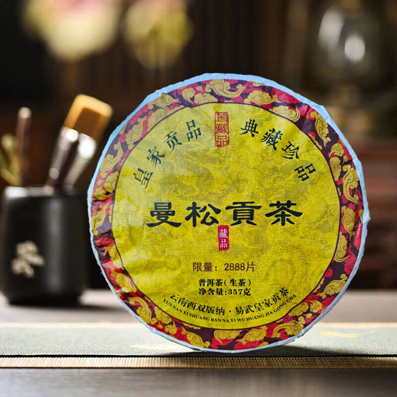 357g Mangsong Ancient Classic Precious Puerh Raw Tea Kunming Dry Storage 12.59oz